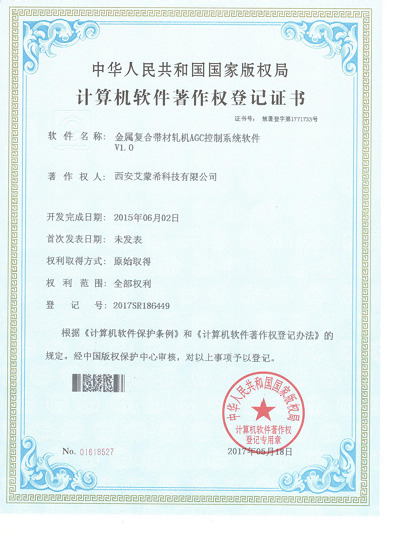 金属复合带材轧机AGC控制系统软件.jpg