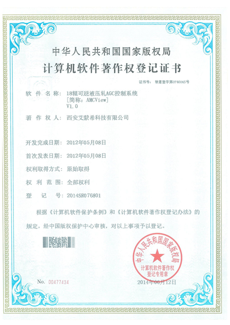 18辊可逆液压轧机AGC控制系统.jpg