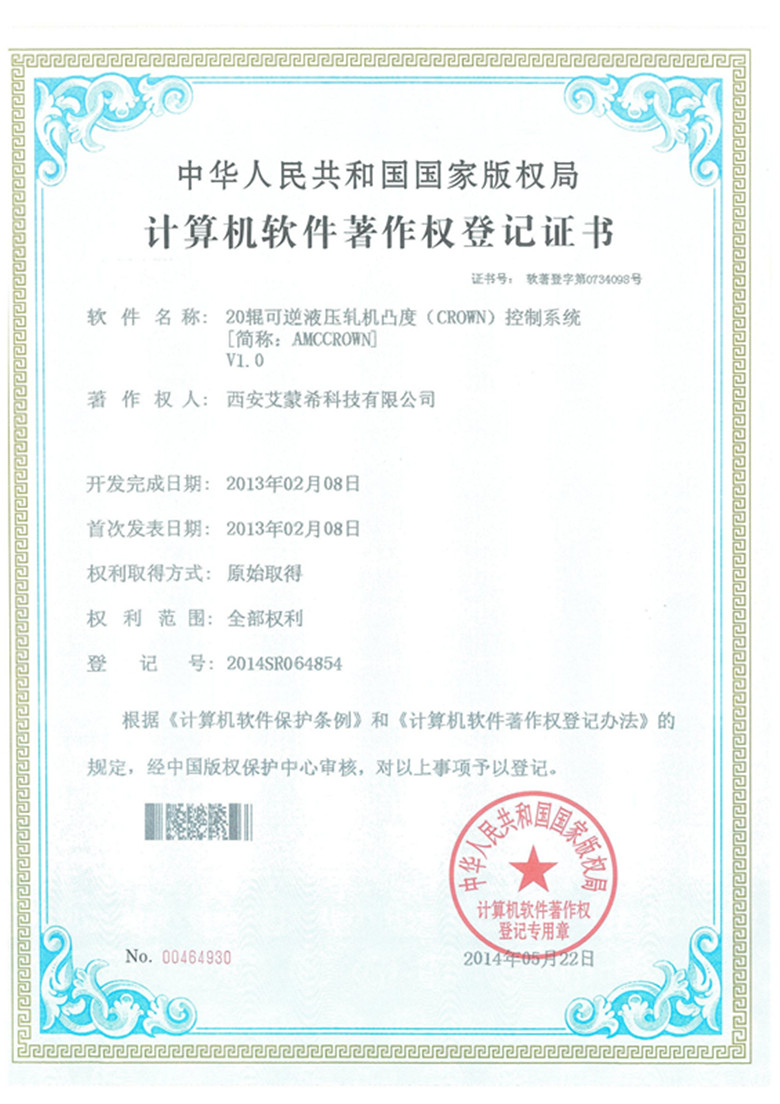 20辊可逆液压轧机凸度控制系统.jpg