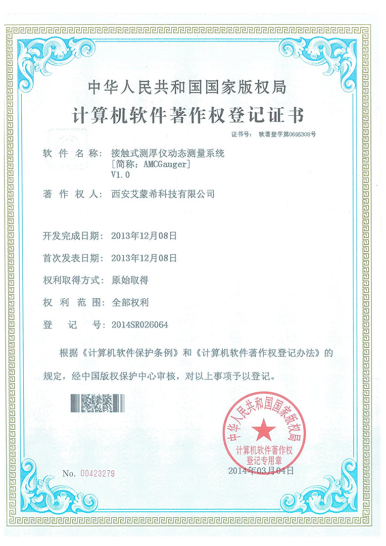 接触式测厚仪动态测量系统.jpg