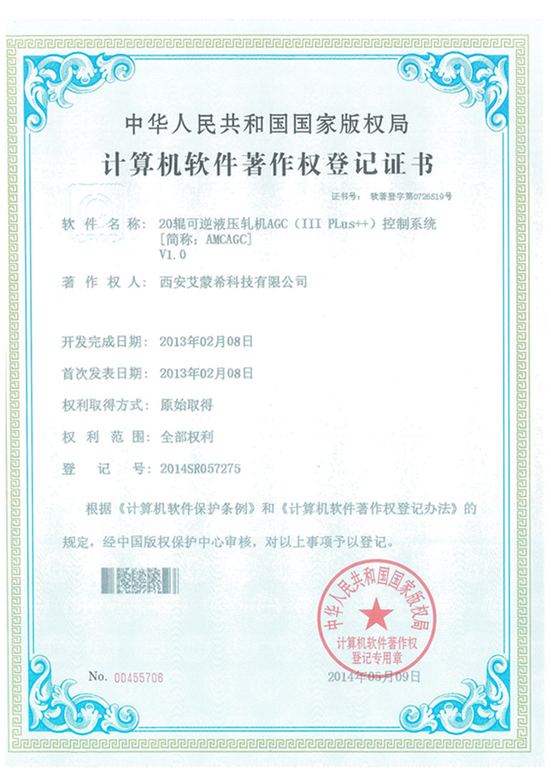 20辊可逆液压轧机AGC控制系统.jpg