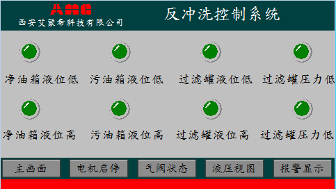 反冲洗过滤系统1.png